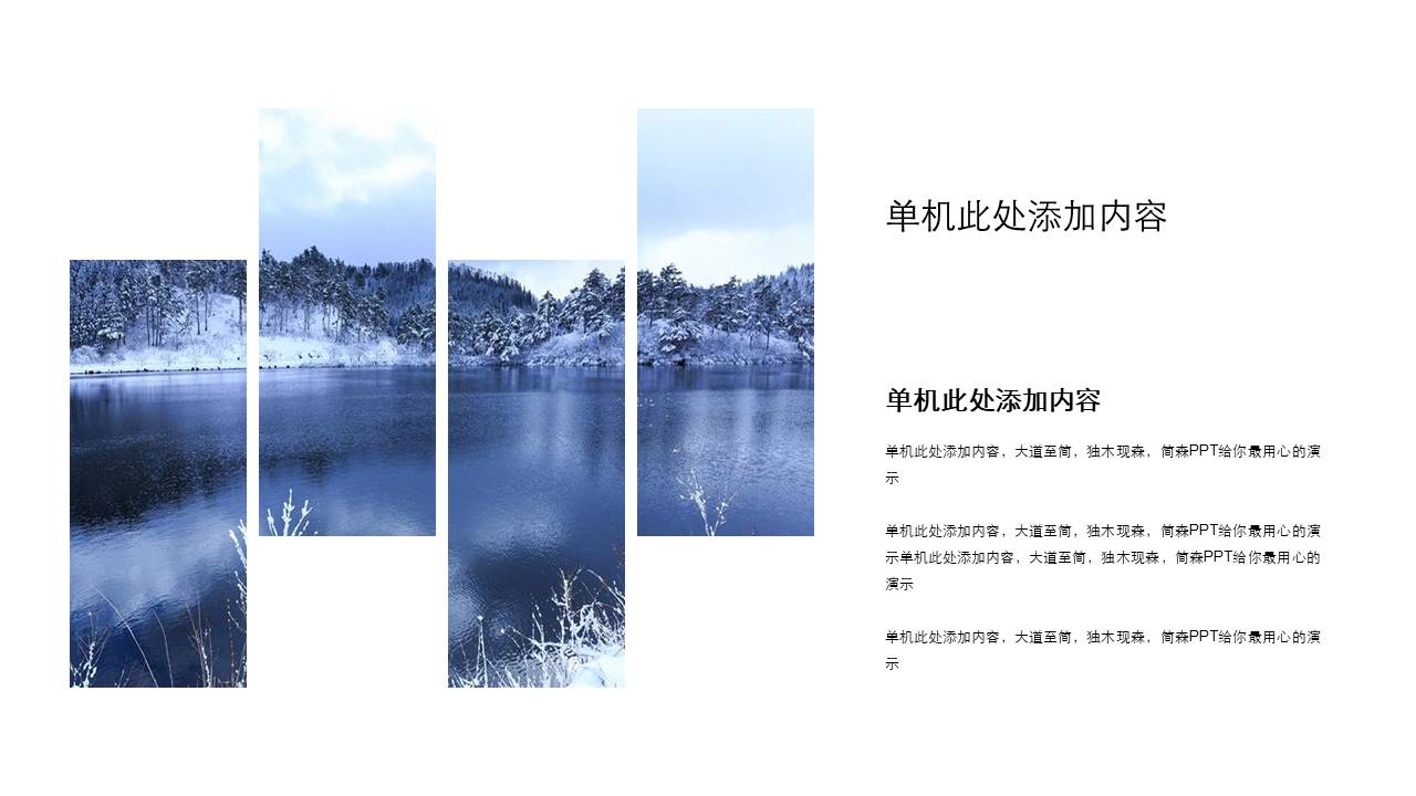 旅游画册 (101).pptx